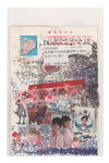 Kunizo Matsumoto